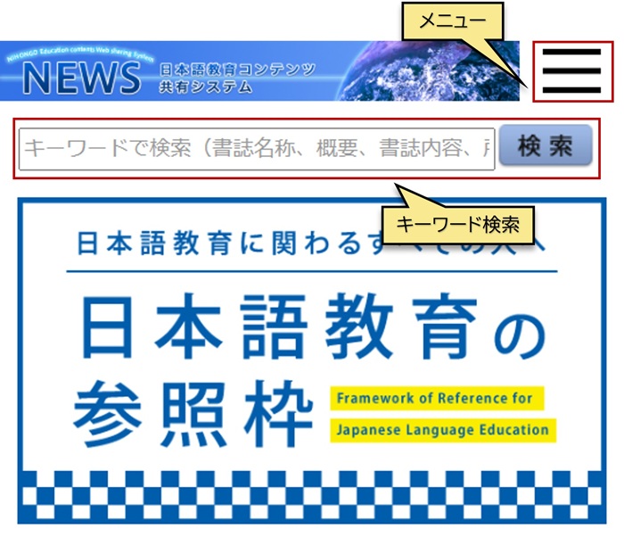 利用方法について