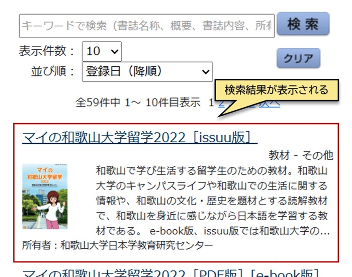 利用方法について