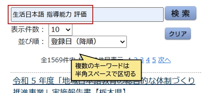 利用方法について