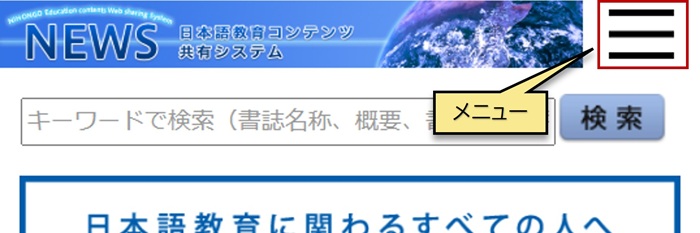 利用方法について